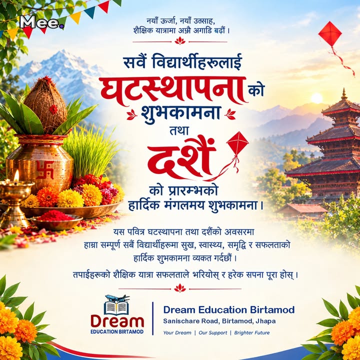Dream Education  Birtamod