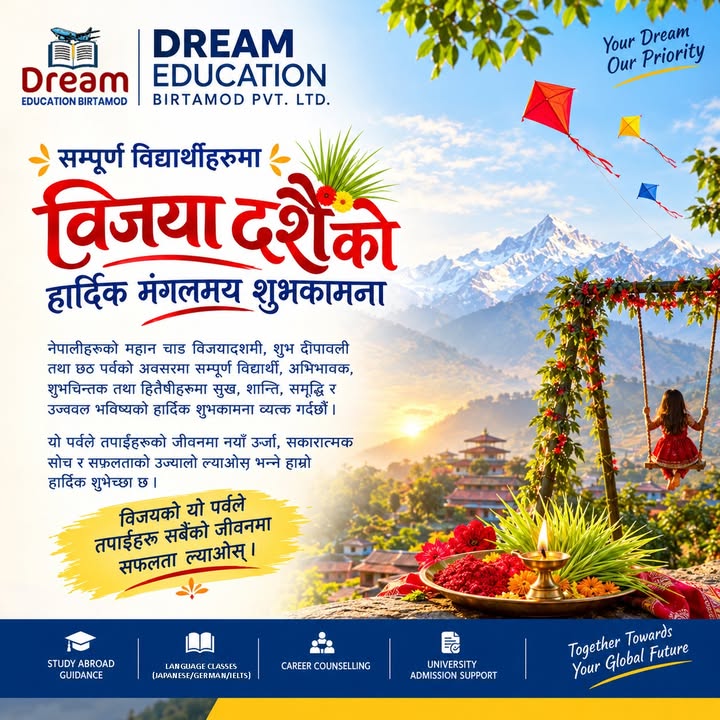 Dream Education  Birtamod
