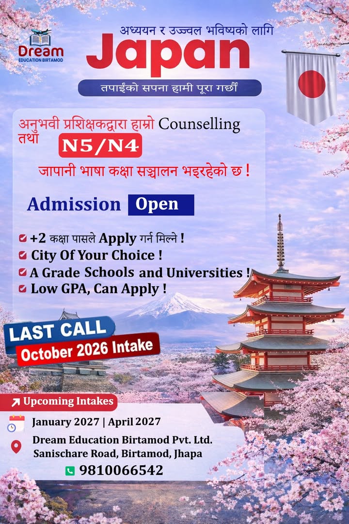 Dream Education  Birtamod